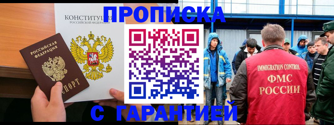 прописка для военкомата в Жигулёвске