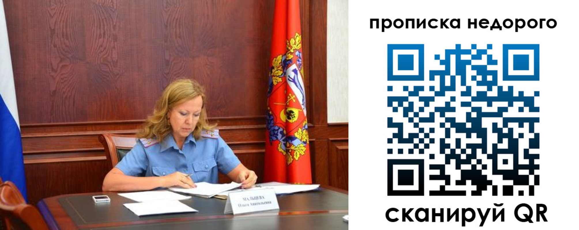 пропишу в квартире в Жигулёвске