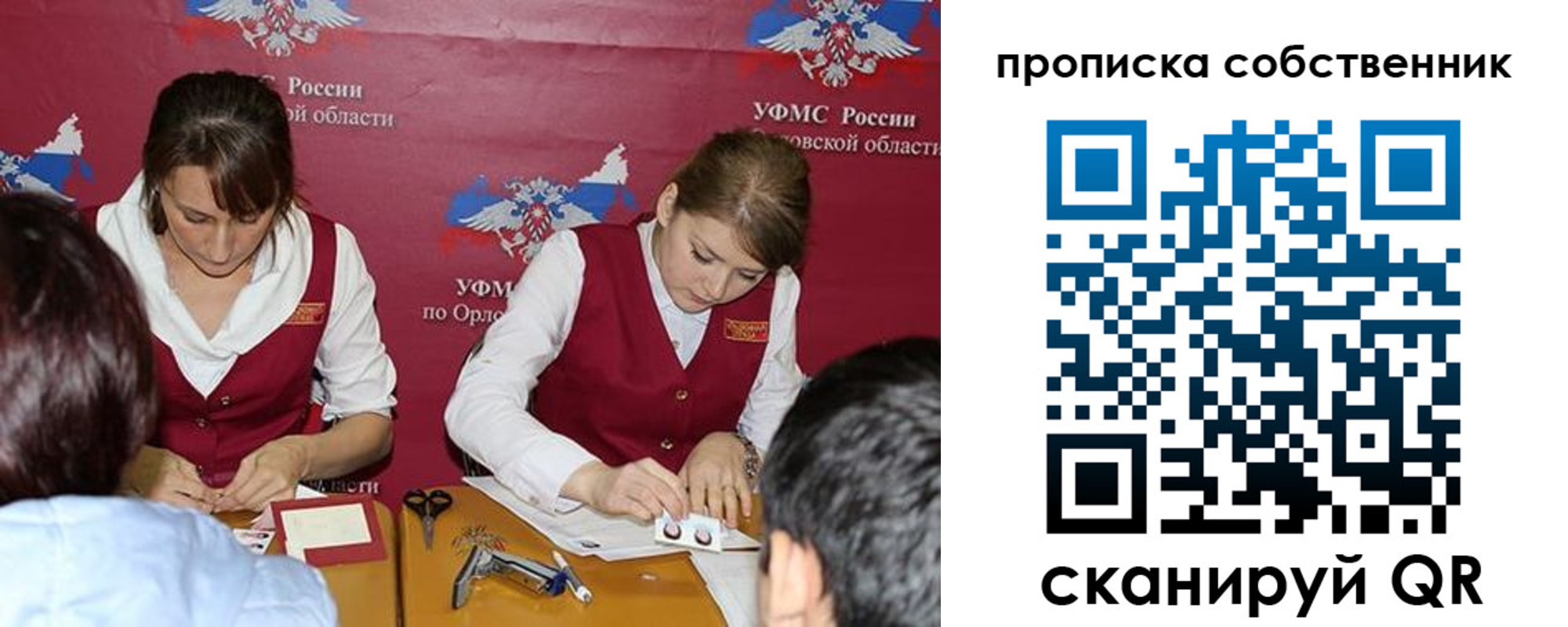 прописка поиск в Жигулёвске