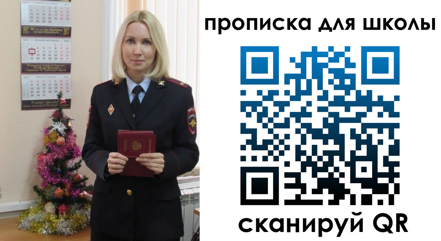 миграционный учет в Жигулёвске