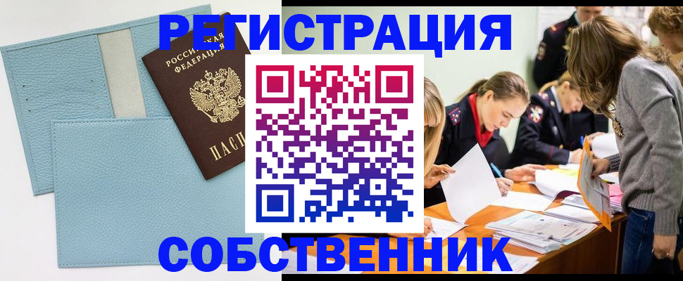 временная регистрация 2025 в Жигулёвске