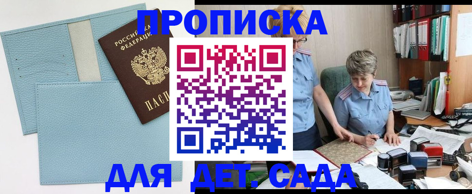 миграционный учет в Жигулёвске