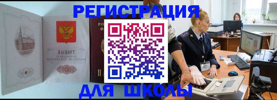 временная регистрация 2025 в Жигулёвске