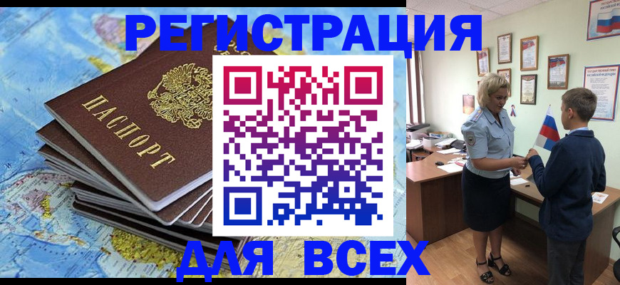 прописка для военкомата в Жигулёвске