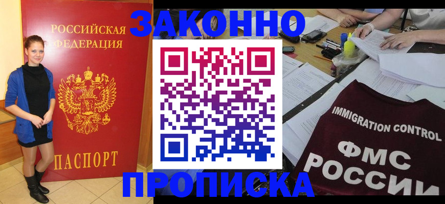 временная регистрация собственник в Жигулёвске