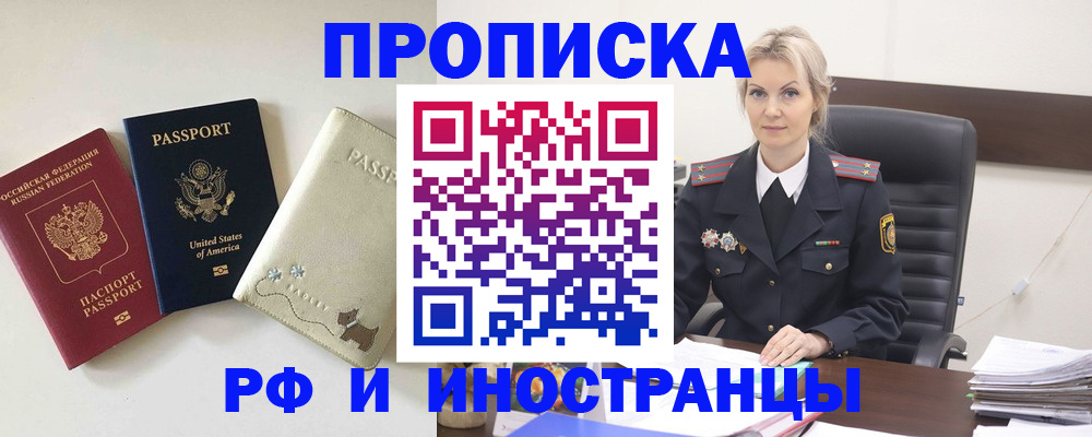 временная регистрация собственник в Жигулёвске