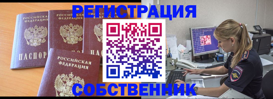 прописка поиск в Жигулёвске