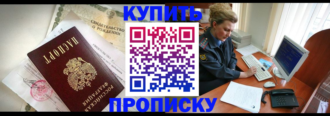 где прописаться в Жигулёвске