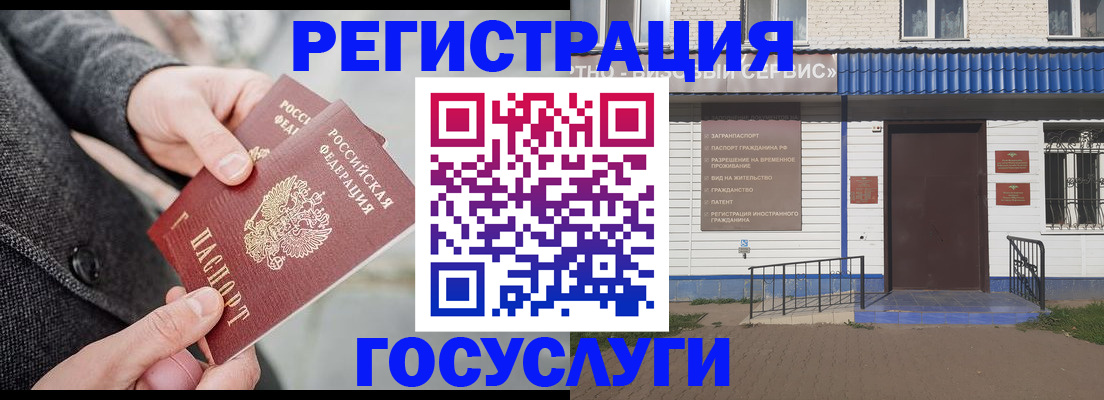 временная регистрация адрес в Жигулёвске