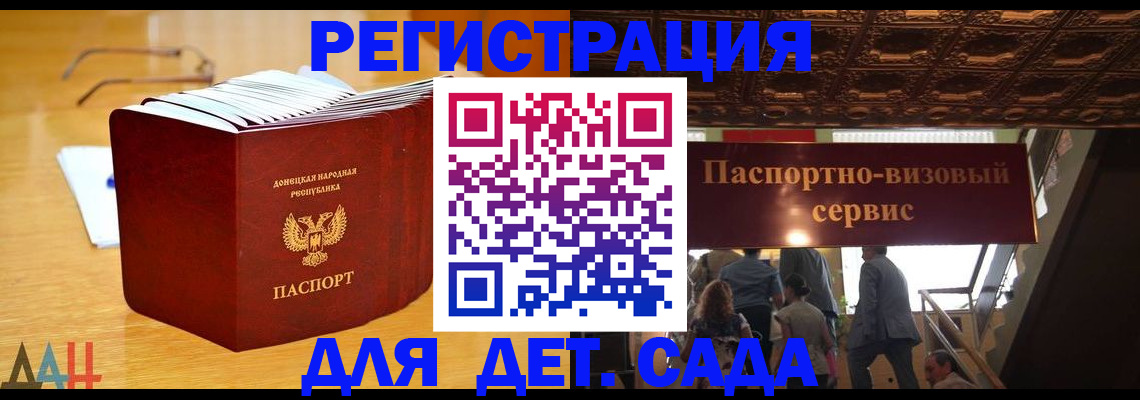 прописка ребенка в Жигулёвске